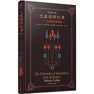 巴塞特郡紀事(一)：巴徹斯特養老院