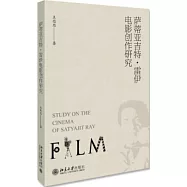 薩蒂亞吉特·雷伊電影創作研究