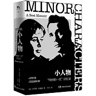 小人物：“垮掉的一代”回憶錄