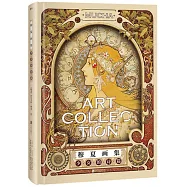 穆夏畫集：少女的詩篇