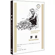 羅素