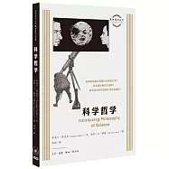 科學哲學