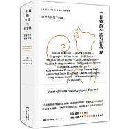 一隻貓的生活與哲學觀