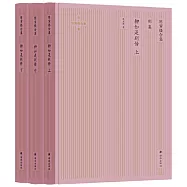 柳如是別傳(上中下)