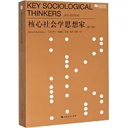 核心社會學思想家(第3版)