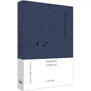 木心全集：哥倫比亞的倒影