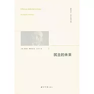民主的未來