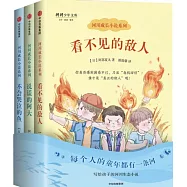 河川成長小說系列(共3冊)