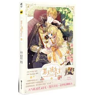 某天成為公主(1)