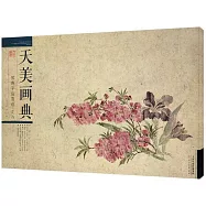 天美畫典：惲壽平扇面選.花卉