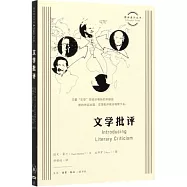 文學批評