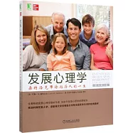 發展心理學：桑特洛克帶你遊歷人的一生(原書第5版)