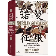 諾曼征服：黑斯廷斯戰役與英格蘭諾曼王朝的崛起