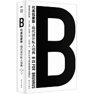 B代表包豪斯