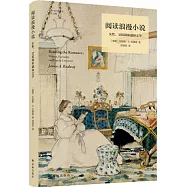 閱讀浪漫小說：女性，父權制和通俗文學