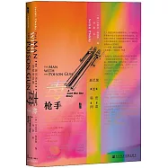 毒槍手：慕尼黑的秘密間諜