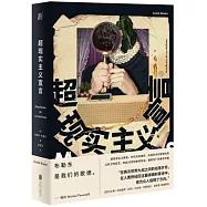 超現實主義宣言