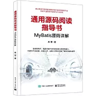 通用源碼閱讀指導書：MyBatis源碼詳解