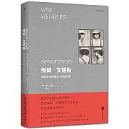 維姆·文德斯(文‧溫德斯)寶麗來電影筆記：即時影像