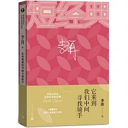 它來到我們中間尋找騎手