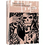 格雷厄姆·格林文集：一個自行發完病毒的病例