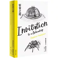 納博科夫精選集.Ⅱ：斬首之邀