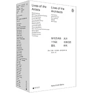 當代藝術的十九副面孔：大師與我們的時代