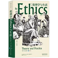 倫理學與生活