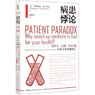 病患悖論：為什麼“過度”醫療不利於你的健康