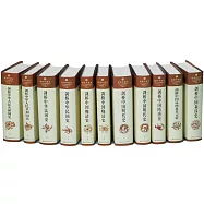 劍橋中國史(全11冊)