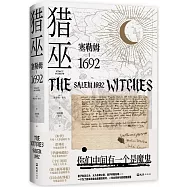 獵巫：賽勒姆1692