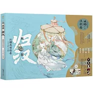 畫貓·歸漢：漢朝風情繪卷