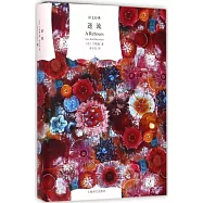 譯文經典：逆流