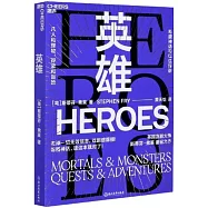 英雄