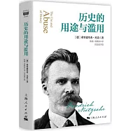 歷史的用途與濫用