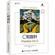 C和指針