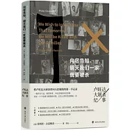 向您告知，明天我們一家就要被殺：盧旺達大屠殺紀事