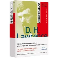 D.H.勞倫斯傳