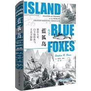 藍狐島：彼得大帝、白令探險隊與大北方探險
