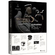 多感知博物館：觸摸、聲音、嗅味、空間與記憶的跨學科視野