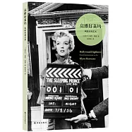 高雅好萊塢：從娛樂到藝術