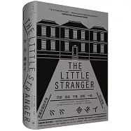 小小陌生人