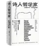 詩人哲學家：從帕斯卡爾到馬爾庫塞