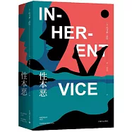 性本惡
