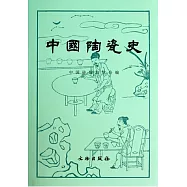 中國陶瓷史