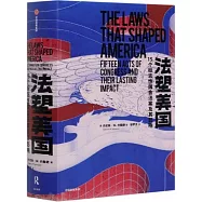 法塑美國：15個標誌性國會法案及其影響