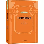 貝克知識叢書：十九世紀德國史