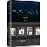 書店的燈光