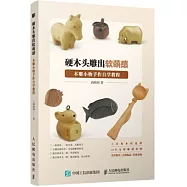 硬木頭雕出軟萌感：木雕小物手作自學教程