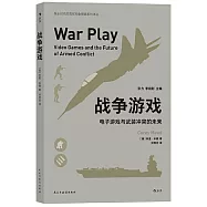 戰爭遊戲：電子遊戲與武裝衝突的未來